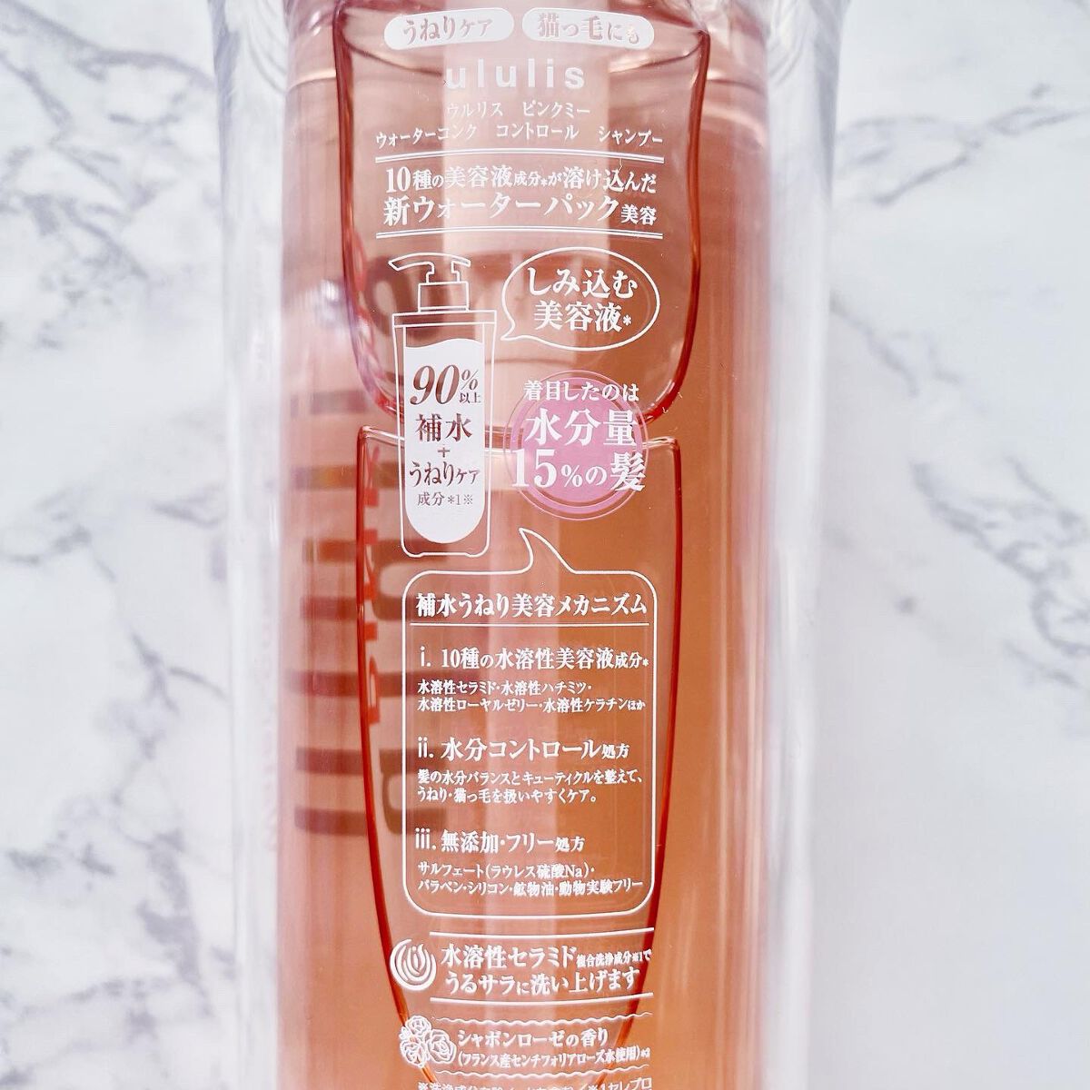 ピンクミー ウォーターコンク コントロール シャンプー/ヘアトリートメント/ululis/市販シャンプーを使ったクチコミ（3枚目）