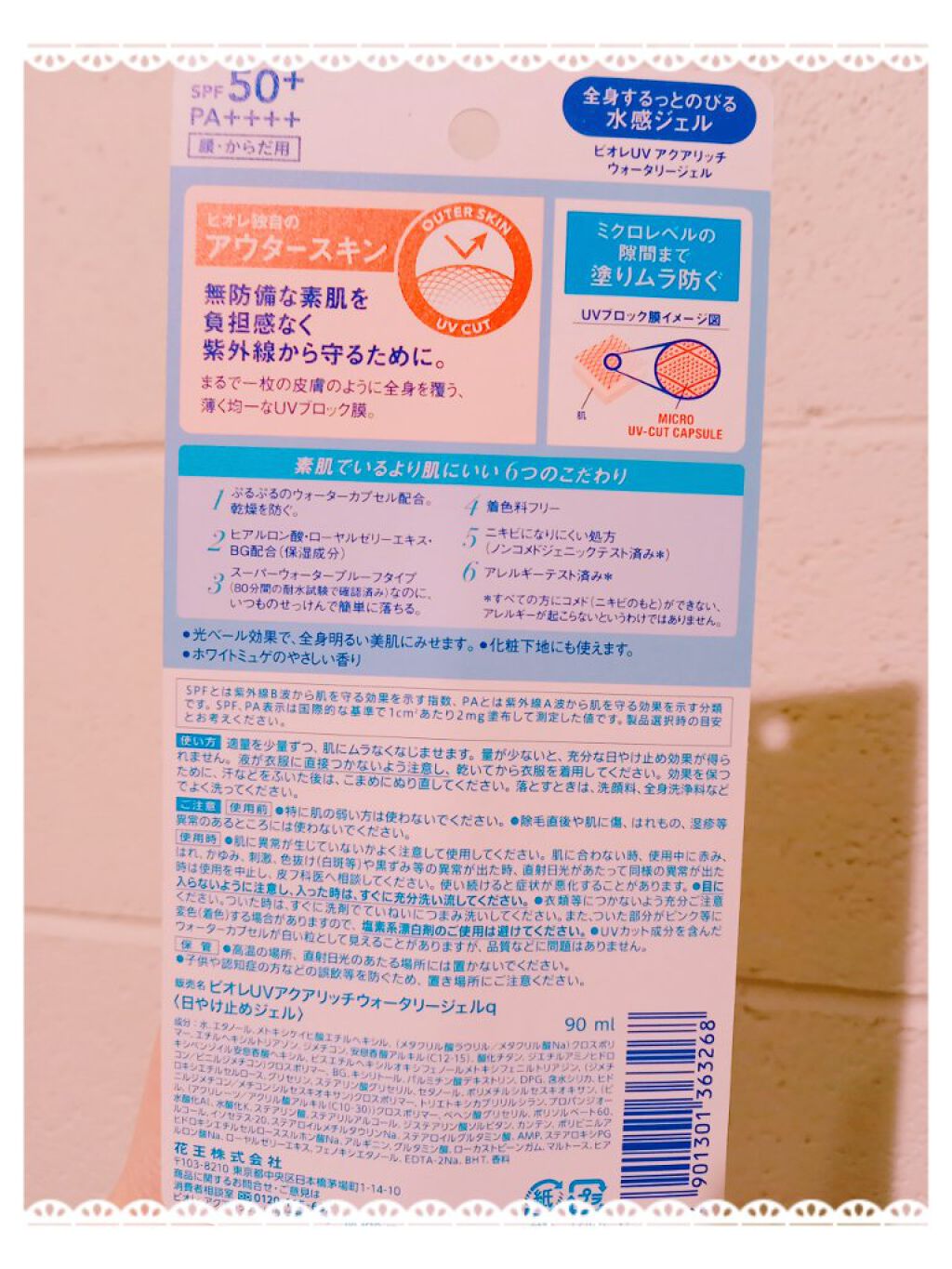 ビオレUV アクアリッチウォータリージェル /ビオレ/日焼け止め・UVケアを使ったクチコミ(2枚目)
