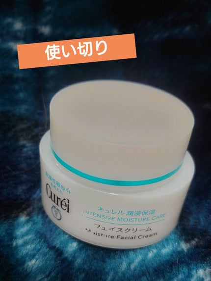 潤浸保湿 フェイスクリーム/キュレル/フェイスクリームを使ったクチコミ(1枚目)