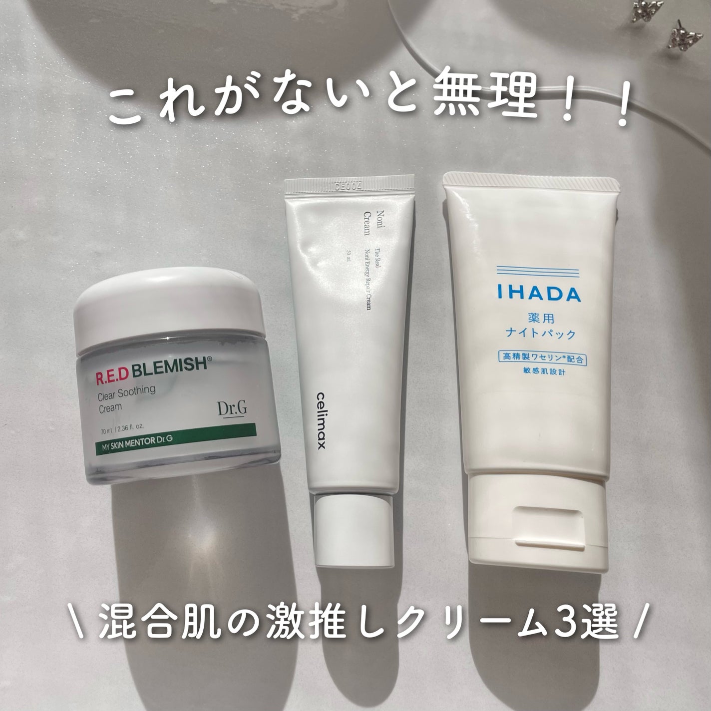The Real Noni Energy Repair Cream/celimax/美容液を使ったクチコミ(1枚目)