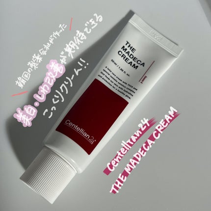 ザマデカクリーム/センテリアン24/フェイスクリームを使ったクチコミ(1枚目)