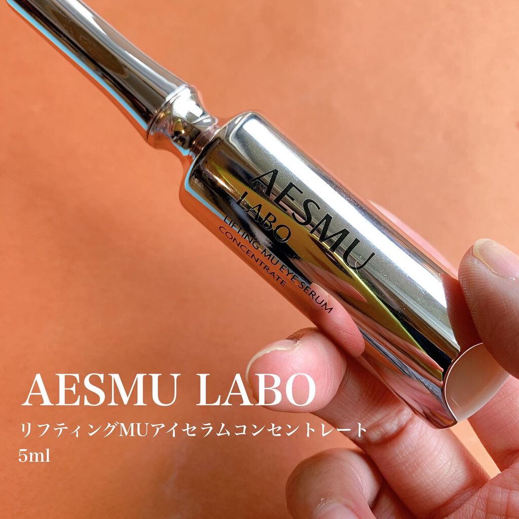 リフティングMUアイセラムコンセントレート/AESMU LABO/アイケア・アイクリームを使ったクチコミ（2枚目）