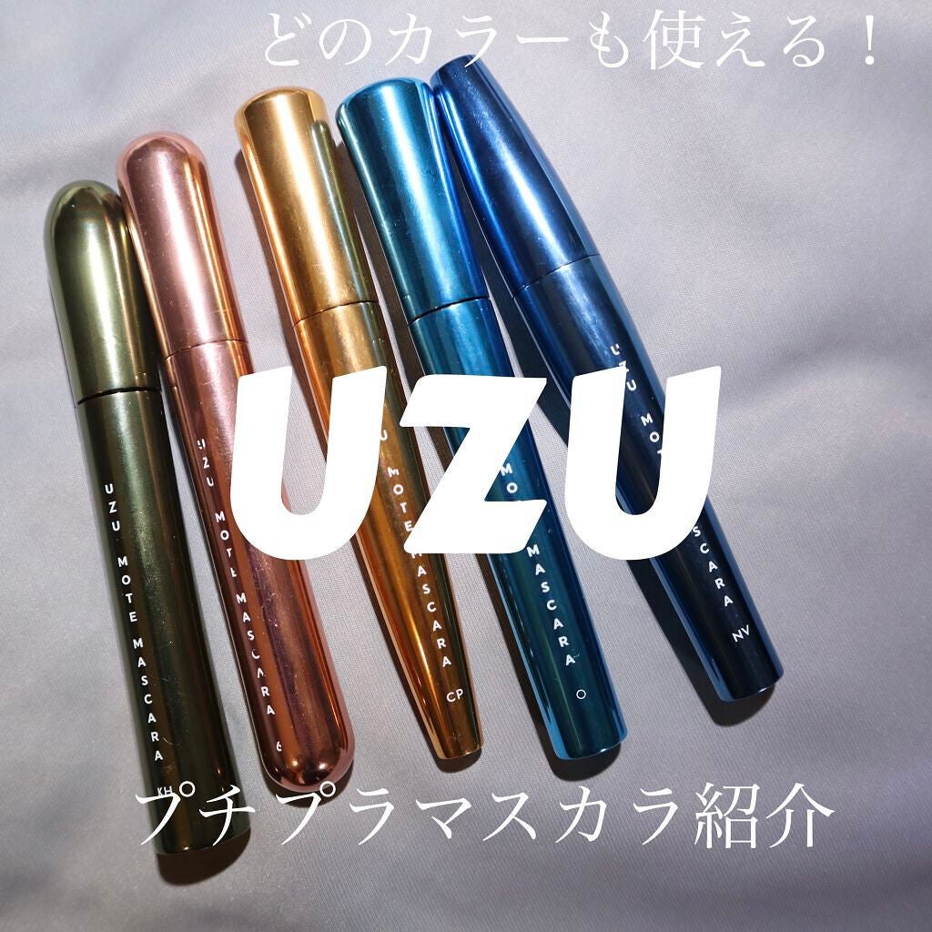 MOTE MASCARA™ (モテマスカラ)/UZU BY FLOWFUSHI/マスカラを使ったクチコミ(1枚目)