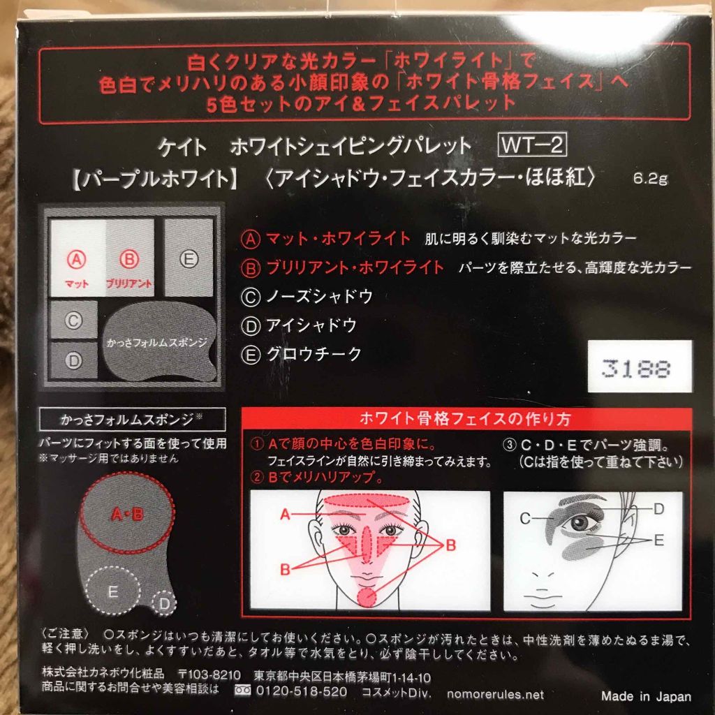 ブラウンシェードアイズN/KATE/アイシャドウパレットを使ったクチコミ(3枚目)