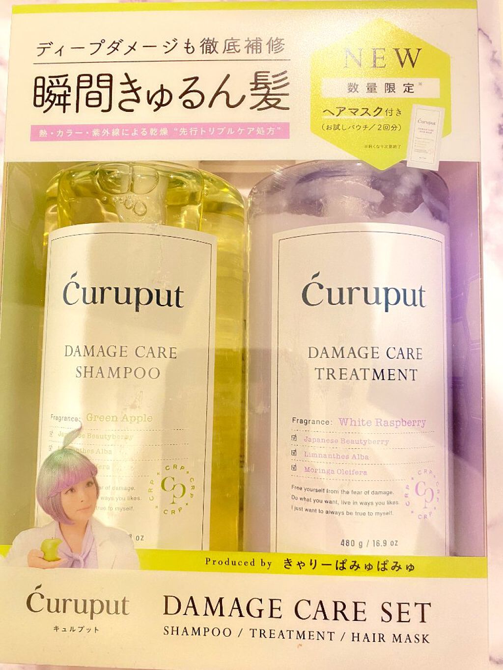 ディープダメージケアセット/curuput/市販シャンプーを使ったクチコミ（1枚目）
