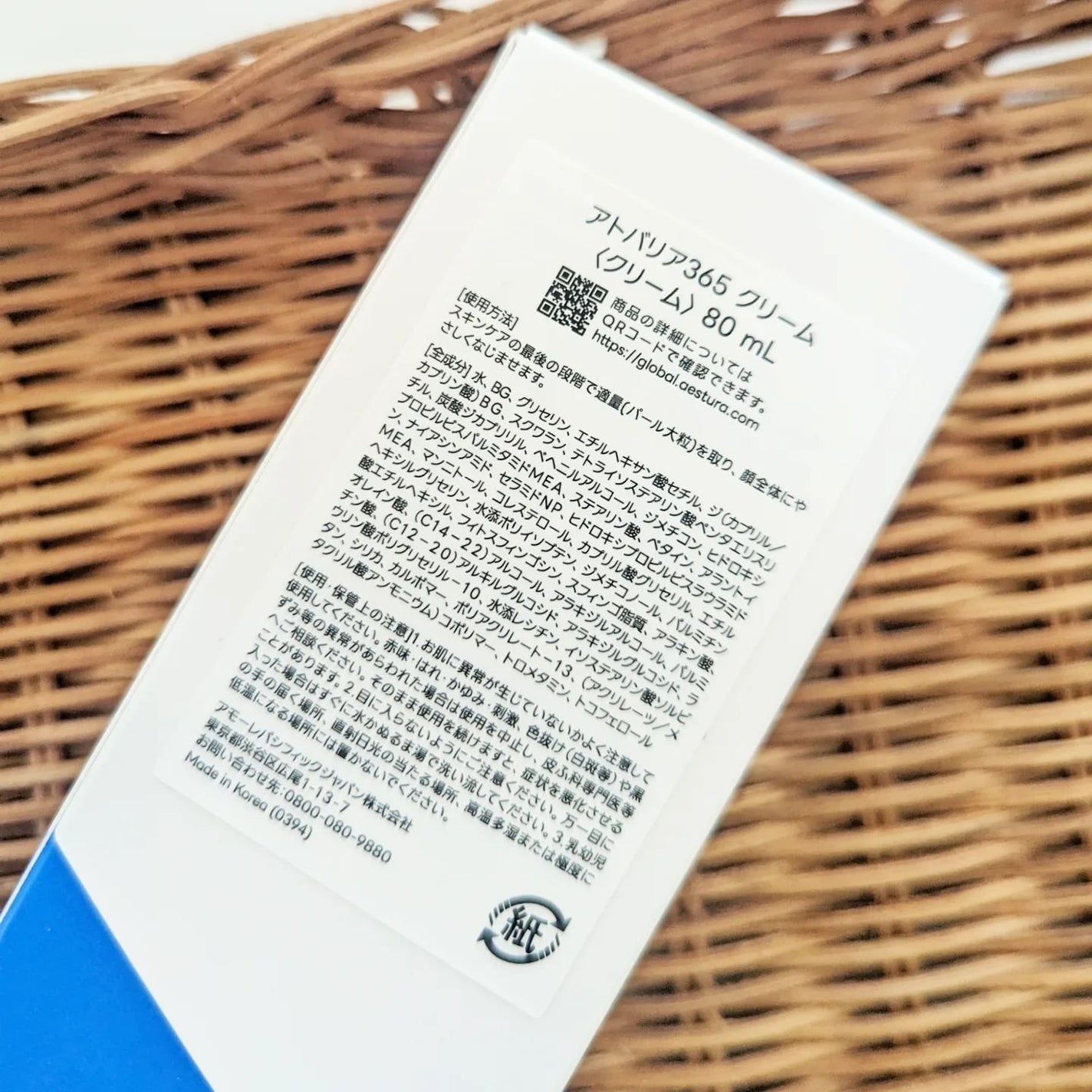 アトバリア365クリーム/AESTURA/フェイスクリームを使ったクチコミ(5枚目)