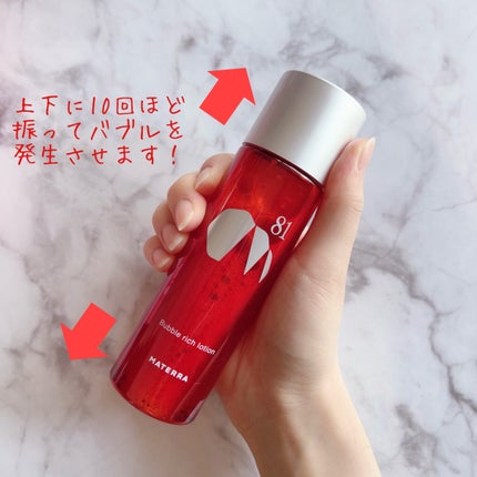 バブルリッチローション/MATERRA81/化粧水を使ったクチコミ(3枚目)