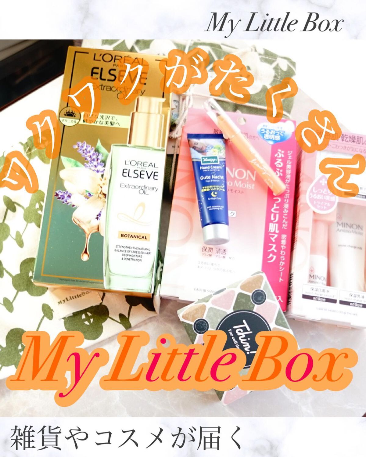 グーテナハト ハンドクリーム ホップ＆バレリアンの香り/クナイプ/ハンドクリームを使ったクチコミ（1枚目）