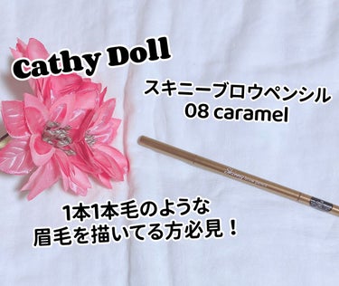 スキニーブロウペンシル/CathyDoll/アイブロウペンシルを使ったクチコミ（1枚目）