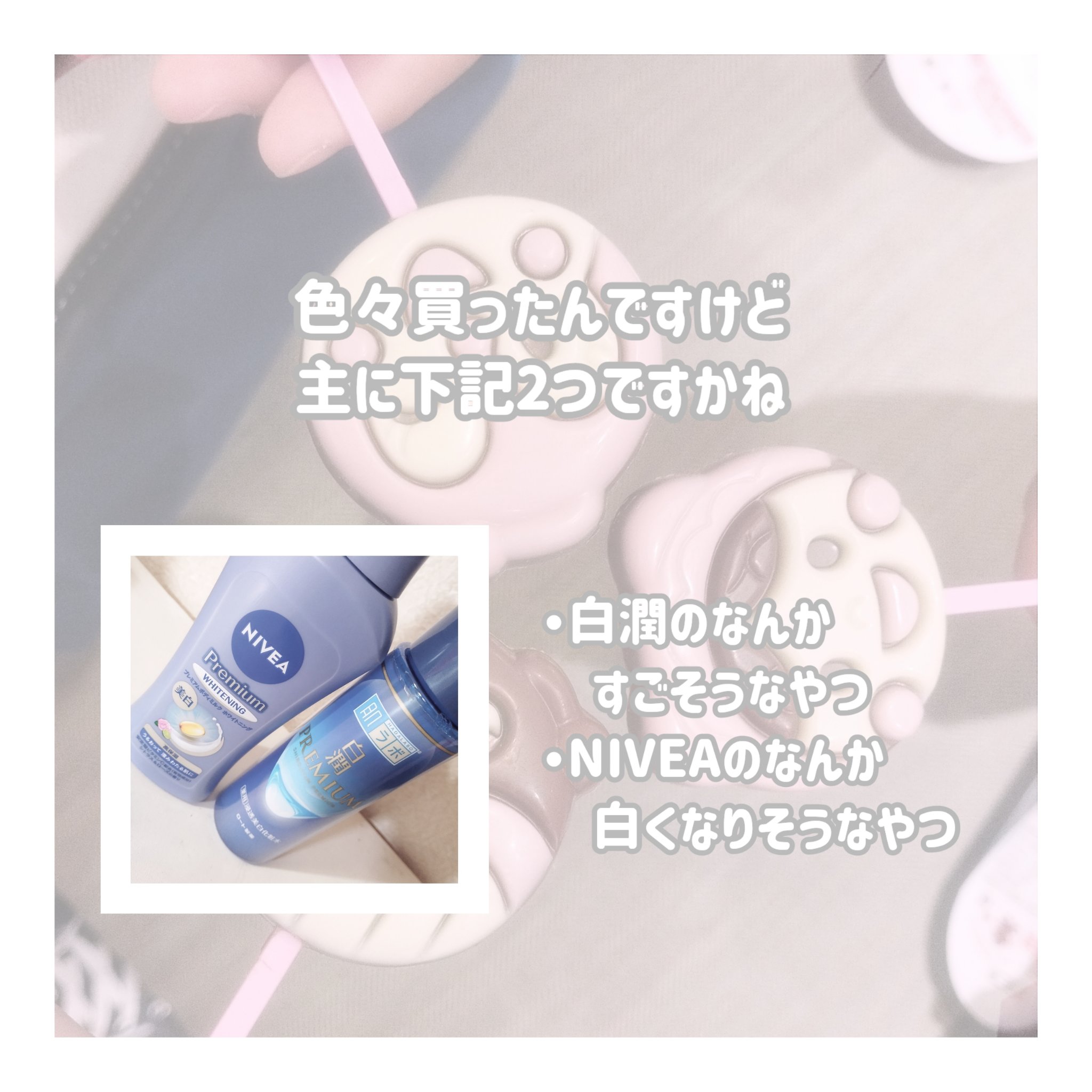 ニベア プレミアムボディミルク リペア/ニベア/ボディミルクを使ったクチコミ（3枚目）