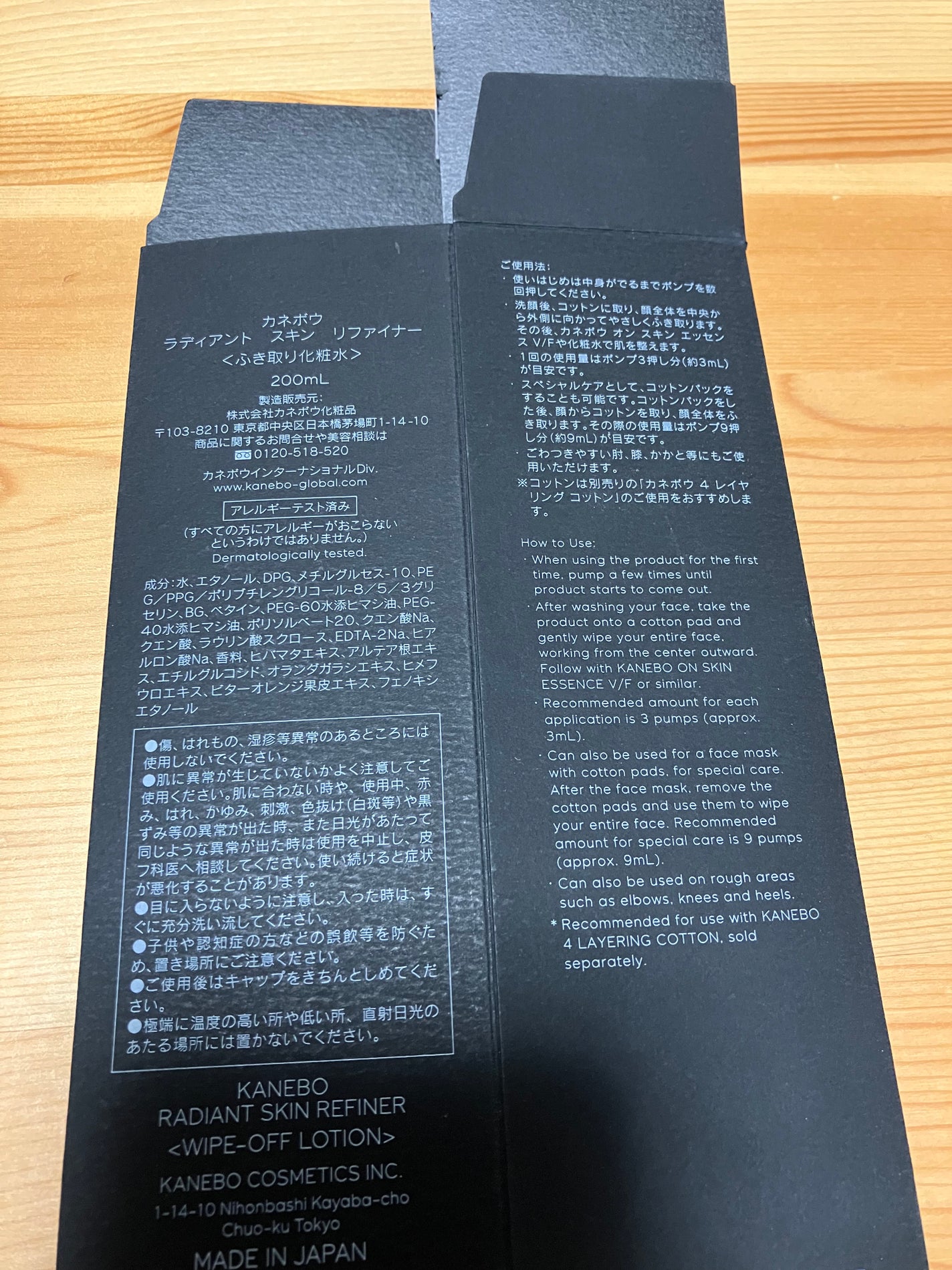 ラディアント スキン リファイナー/KANEBO/化粧水を使ったクチコミ(2枚目)