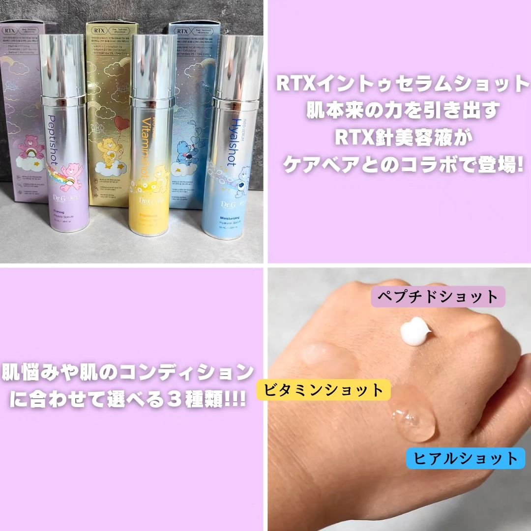 RTXセラム ヒアルショット/Dr.G/美容液を使ったクチコミ（2枚目）