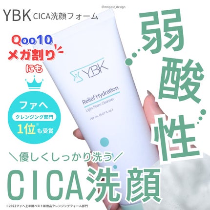 CICA 洗顔フォーム /YBK/洗顔フォームを使ったクチコミ(1枚目)