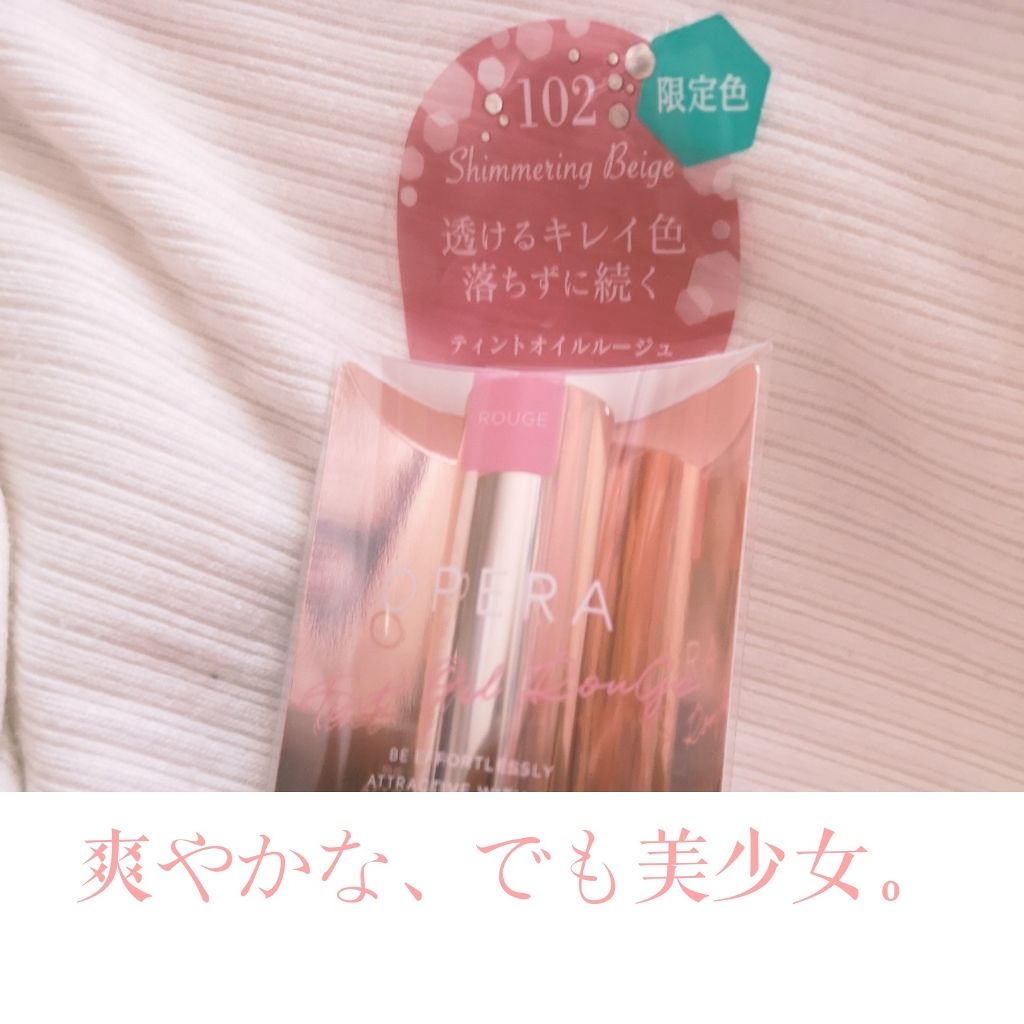 オペラ リップティント N 02 ピンク/OPERA/リップティントを使ったクチコミ（1枚目）