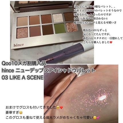 ムードインハンサージェルグロス/hince/リップグロスを使ったクチコミ(2枚目)