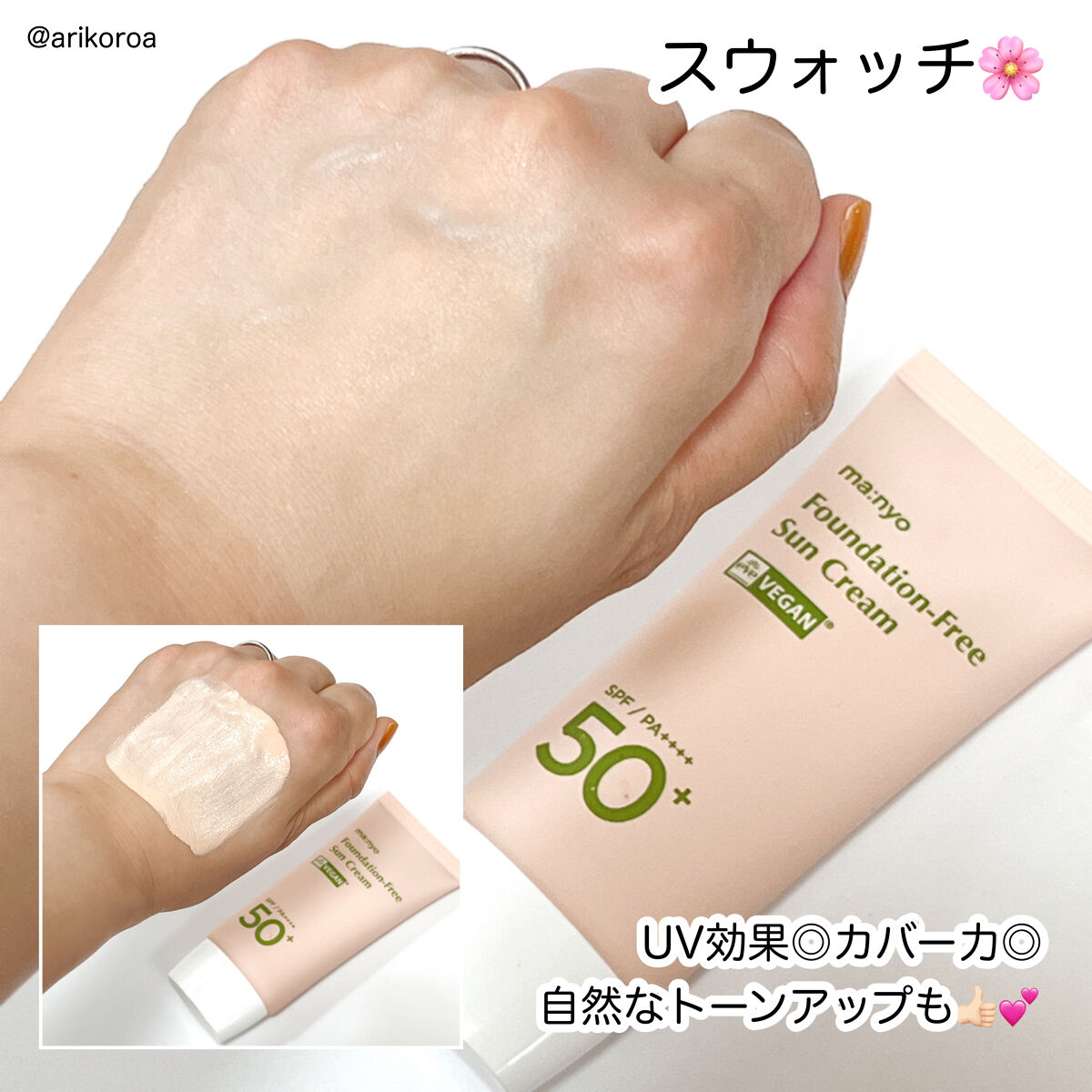 ファンデフリー サンクリーム/manyo/日焼け止めクリームを使ったクチコミ（3枚目）