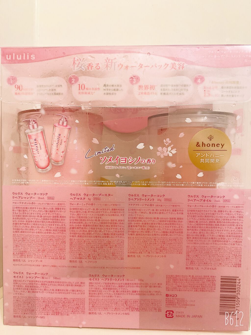 ウォーターコンク モイスト シャンプー(桜ver.)/ヘアトリートメント(桜ver.)/ululis/市販シャンプーを使ったクチコミ(2枚目)