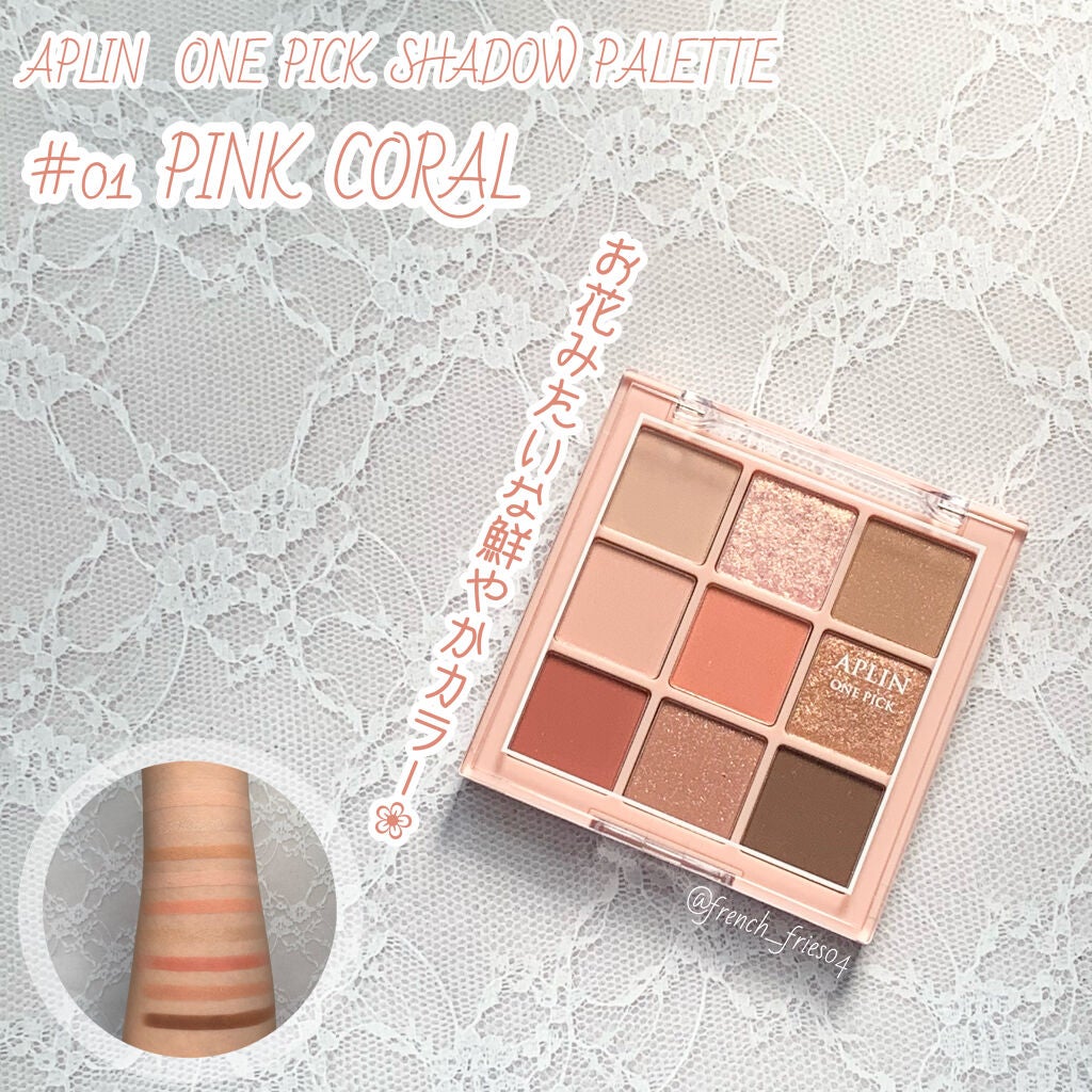 ワンピックアイシャドウパレット/APLIN/アイシャドウパレットを使ったクチコミ(1枚目)