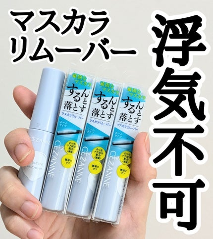 クイックラッシュカーラー/キャンメイク/マスカラ下地を使ったクチコミ(1枚目)