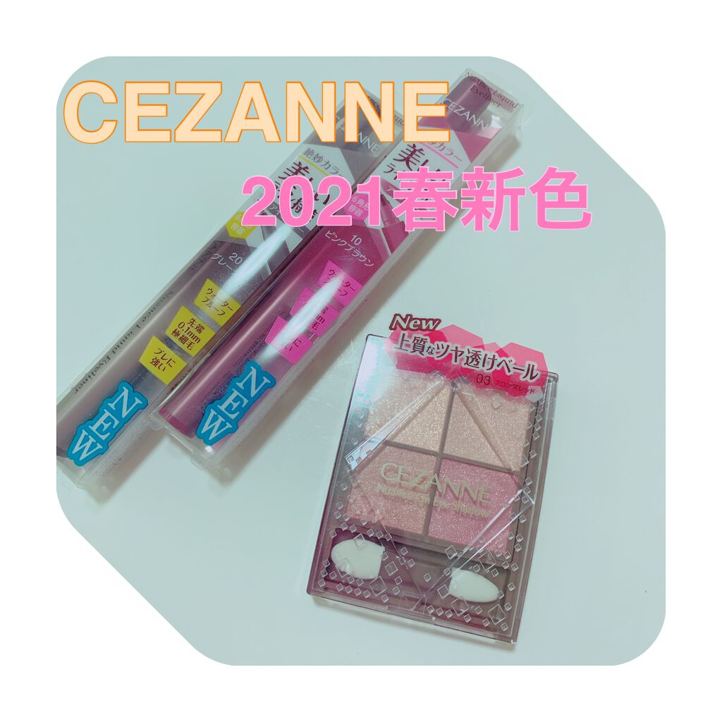 ニュアンスオンアイシャドウ/CEZANNE/アイシャドウパレットを使ったクチコミ（1枚目）