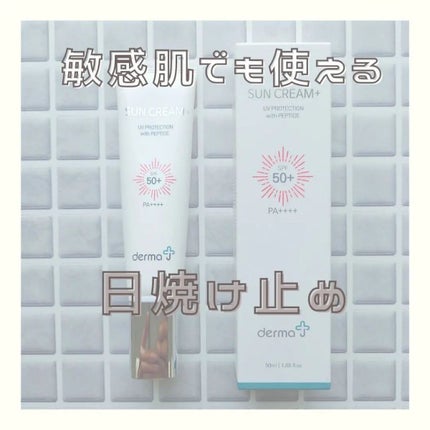 サンクリーム+/ DermaJ/日焼け止めクリームを使ったクチコミ(1枚目)