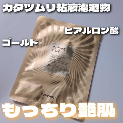 インテンスケアゴールド24Kスネイルマスクシート/TONYMOLY/シートマスク・パックを使ったクチコミ(1枚目)