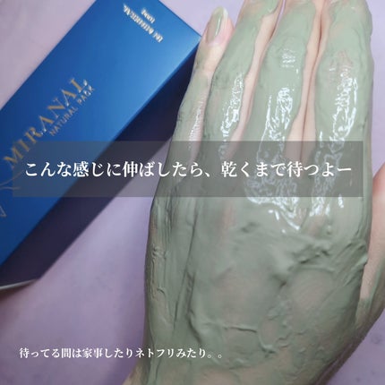 ナチュラルパック /MIRANAL/洗い流すパック・マスクを使ったクチコミ(3枚目)