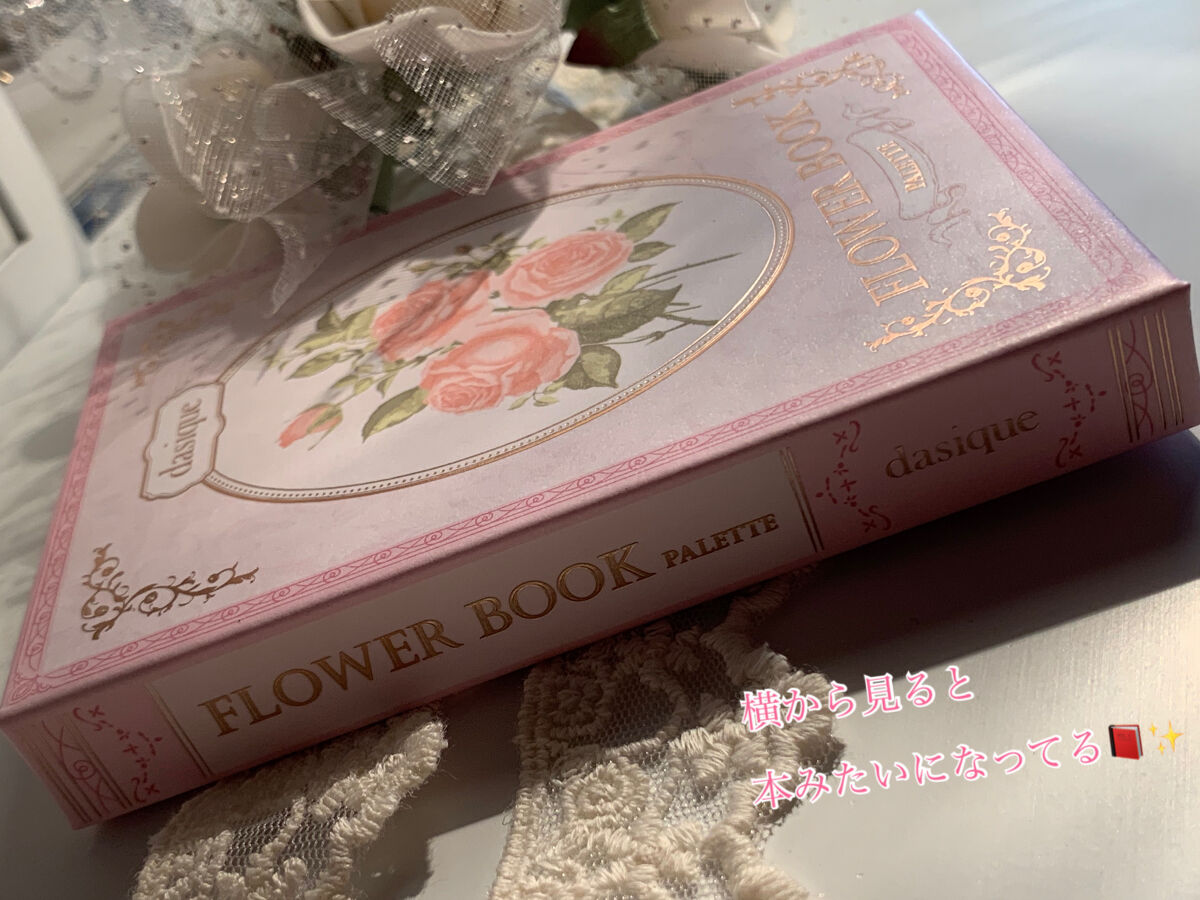 シャドウパレット/dasique/アイシャドウパレットを使ったクチコミ（2枚目）