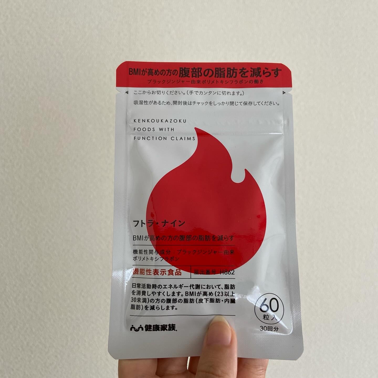 フトラ・ナイン/健康家族/健康サプリメントを使ったクチコミ（3枚目）