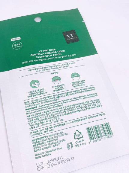 プロCICA クリアスポットパッチ/VT/その他スキンケアを使ったクチコミ(3枚目)