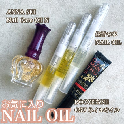 ネイル ケア オイル N/ANNA SUI/ネイルオイル・トリートメントを使ったクチコミ(1枚目)