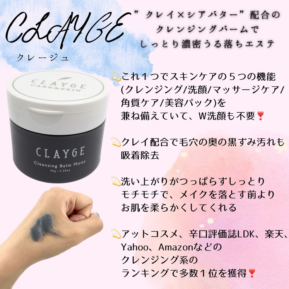 クレンジングバームモイストN/CLAYGE/クレンジングバームを使ったクチコミ(3枚目)