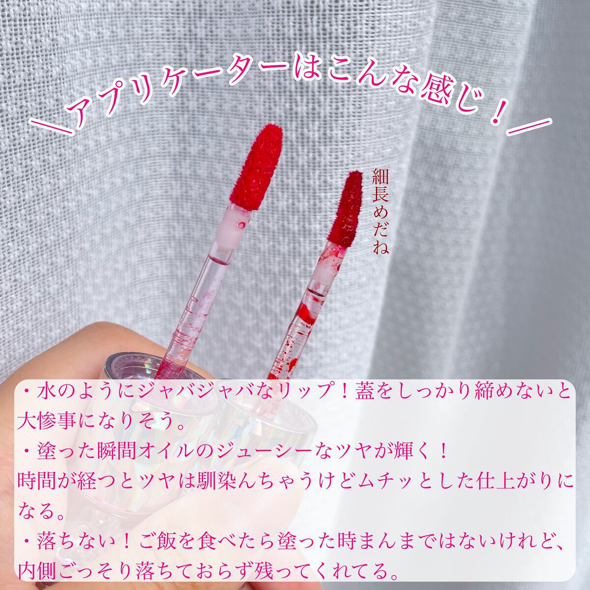 エンドラスターティント/S2ND/リップティントを使ったクチコミ（3枚目）