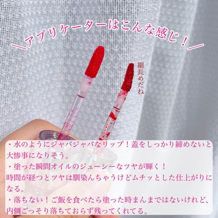 エンドラスターティント/S2ND/リップティントを使ったクチコミ(3枚目)