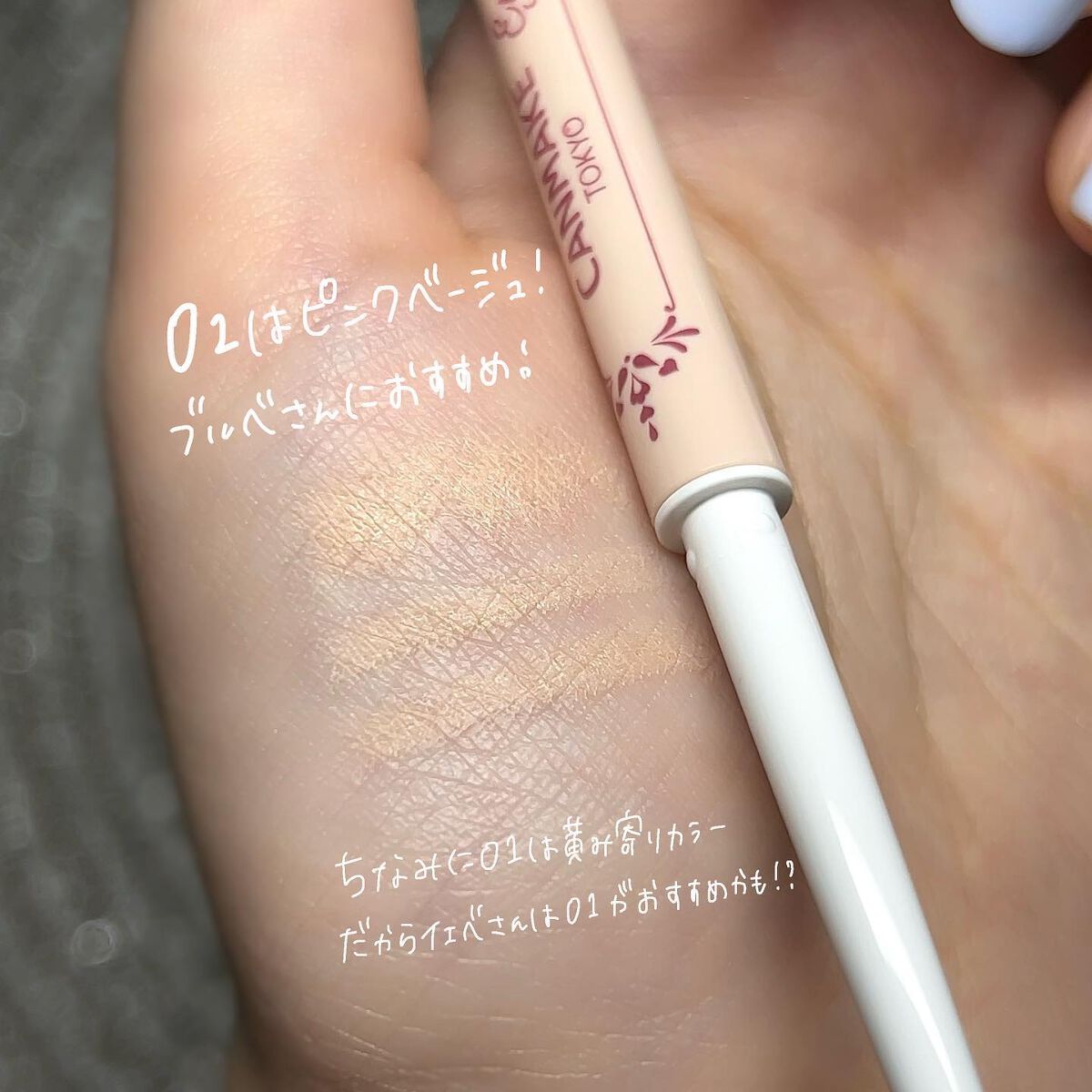 アイバッグコンシーラー/キャンメイク/ペンシルコンシーラーを使ったクチコミ(3枚目)