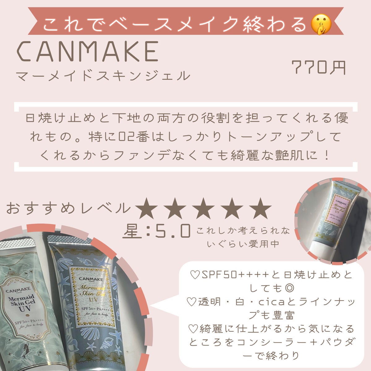 ããã ã®ä¿æ¹¿ãžã§ã«(ããã¥ãªãš ã¹ãã³ã³ã³ãã£ã·ã§ãã³ã°ãžã§ã«)/ããã¥ãªãš/çŸå®¹æ¶²ã䜿ã£ãã¯ãã³ãïŒ4æç®ïŒ