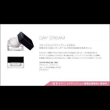 アディクション デイクリーム/ADDICTION/化粧下地を使ったクチコミ(9枚目)