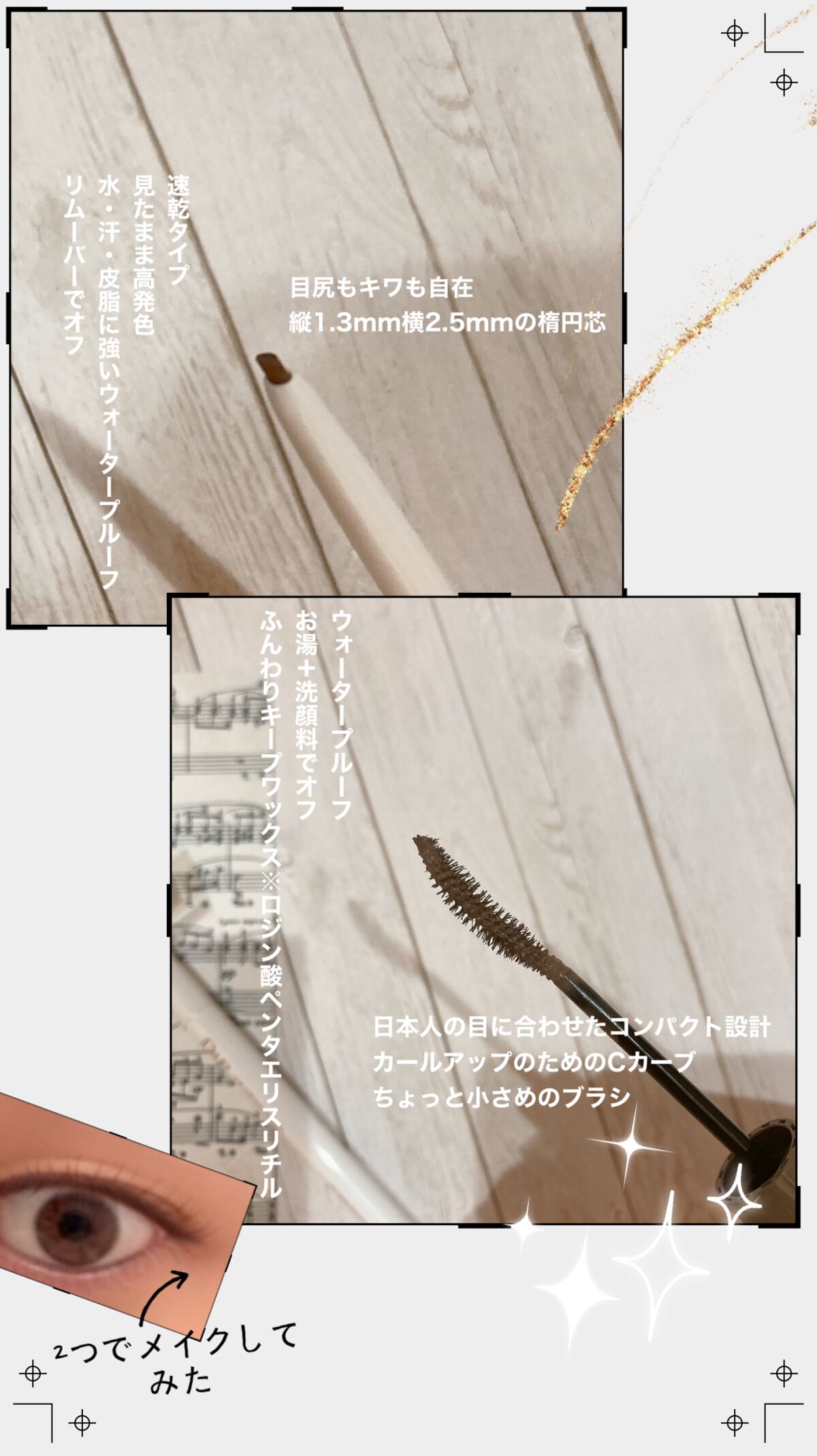 パーフェクトエクステンション マスカラ for カール/D-UP/マスカラを使ったクチコミ(3枚目)