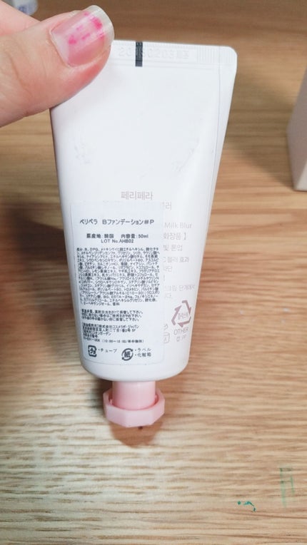 ミルク ブラー クリーム/PERIPERA/化粧下地を使ったクチコミ(3枚目)
