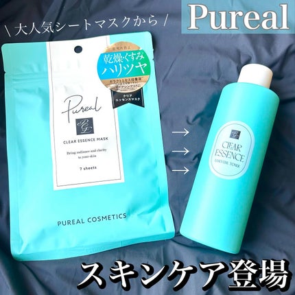 クリアエッセンス エッセンシャルトナー/ピュレア/化粧水を使ったクチコミ(1枚目)