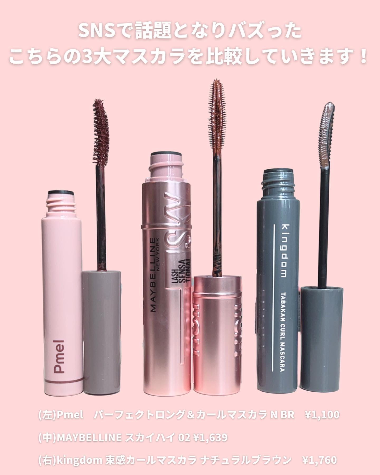 キングダム 束感カールマスカラ/キングダム/マスカラを使ったクチコミ（2枚目）