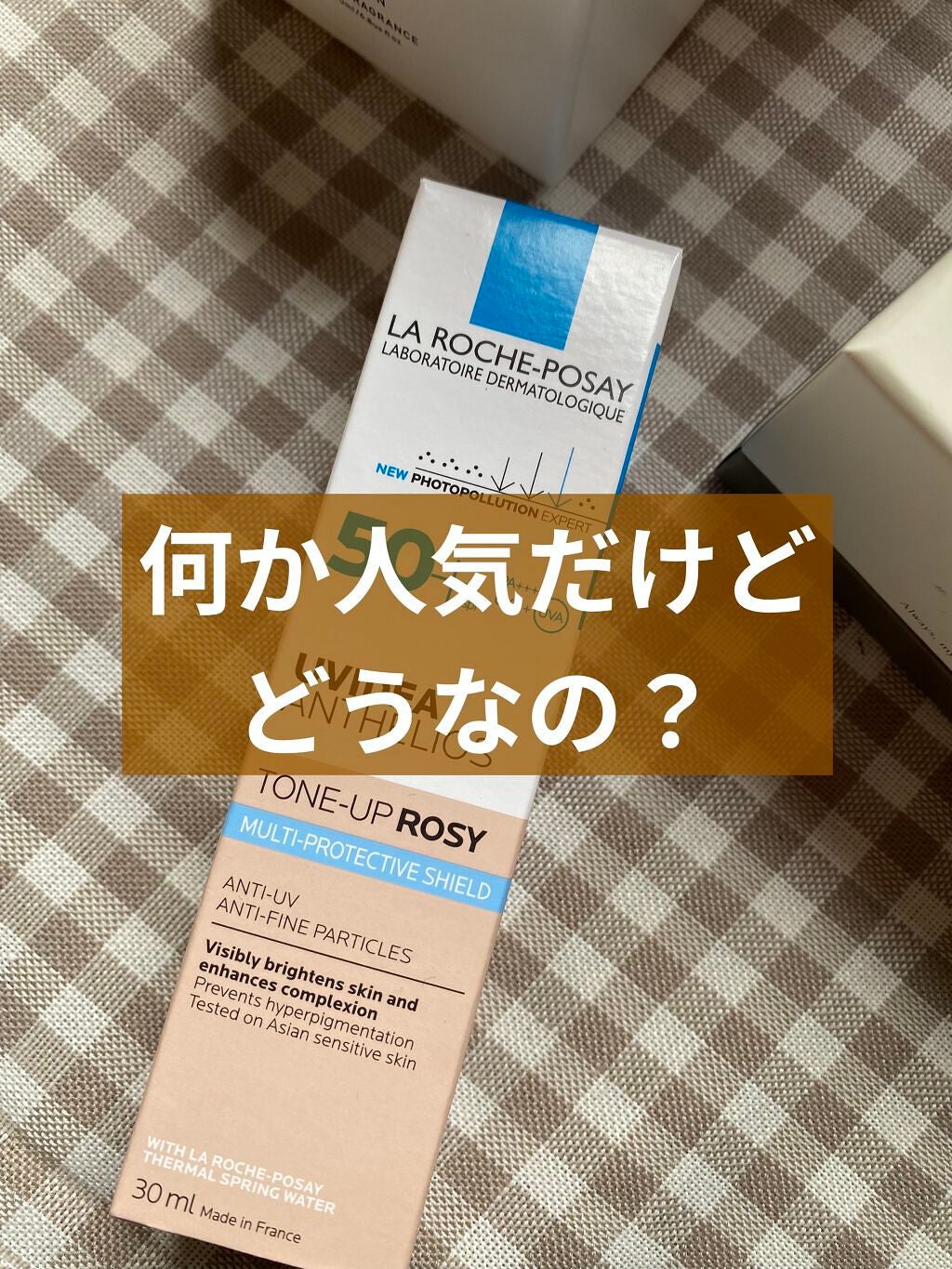 UVイデア XL プロテクショントーンアップ ローズ/ラ ロッシュ ポゼ/日焼け止めクリームを使ったクチコミ(1枚目)