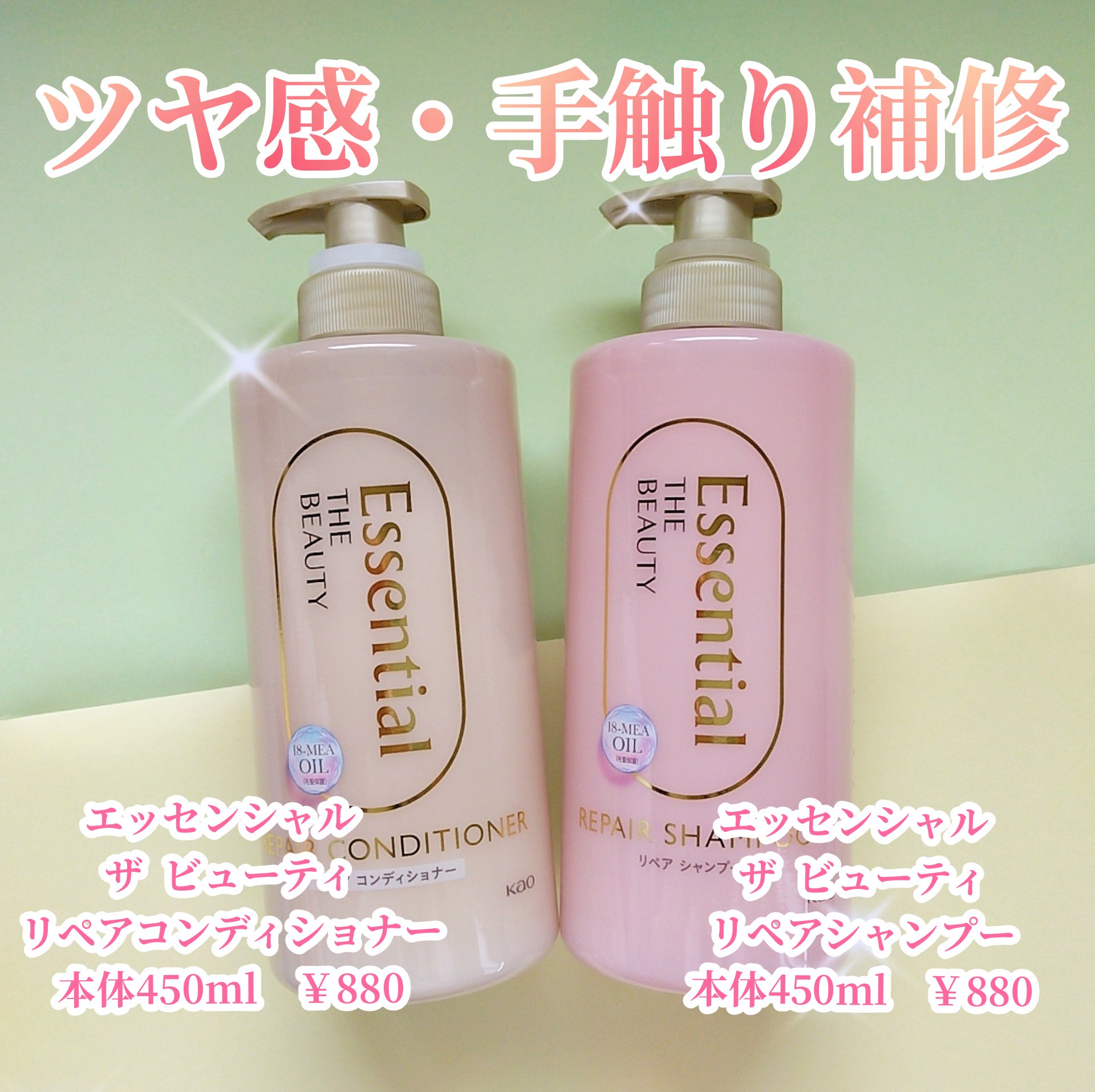 ザビューティ リペアシャンプー・コンディショナー/エッセンシャル/市販シャンプーを使ったクチコミ（2枚目）