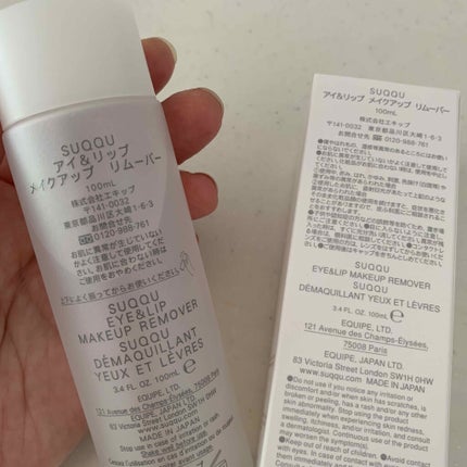 SUQQU アイ&リップ メイクアップ リムーバーのクチコミ「元々あった商品のリニューアルなのかな?
今年(2020)4月に発売になったものらしいですー
.....」(2枚目)