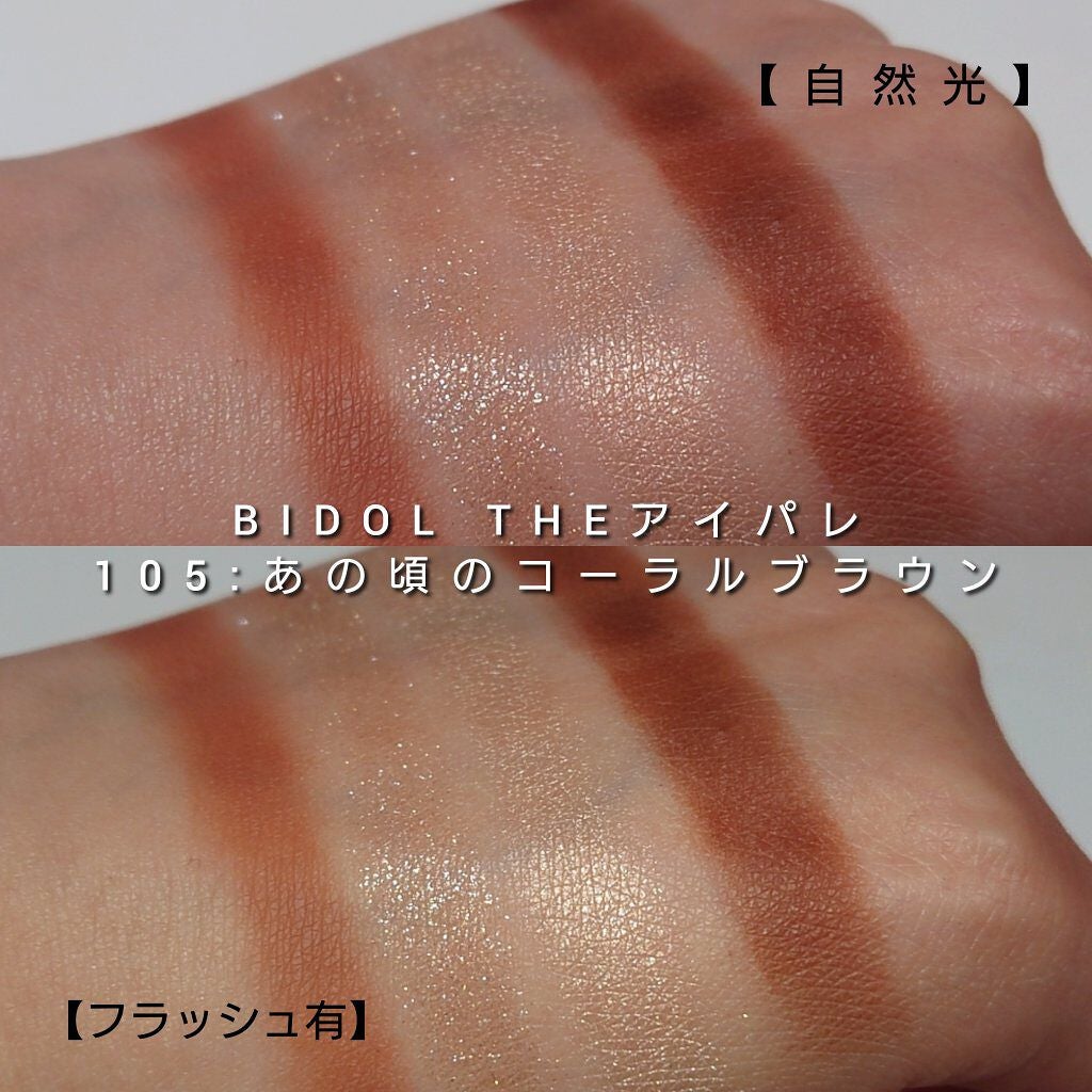 THE アイパレR/b idol/アイシャドウパレットを使ったクチコミ(6枚目)