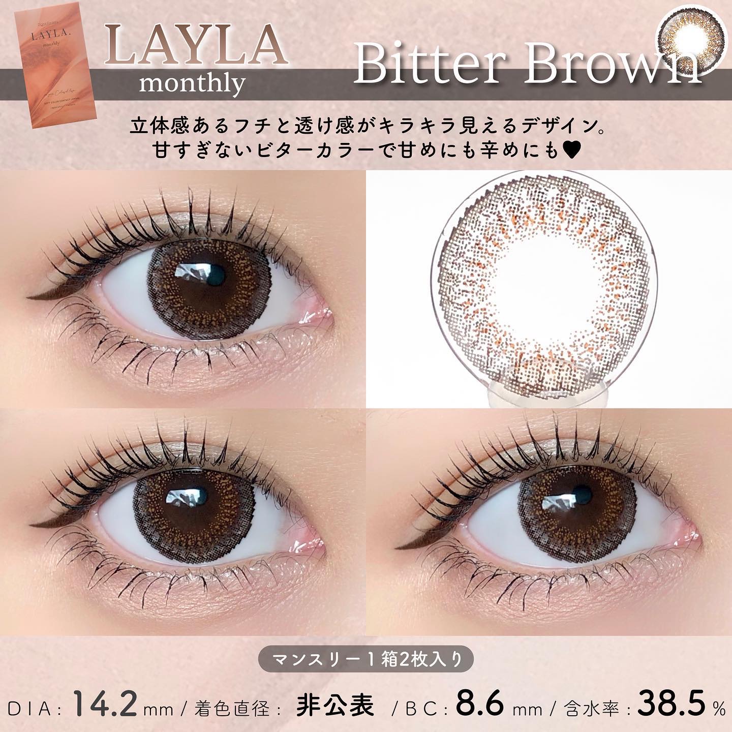 LAYLA./RoseBerry/カラーコンタクトレンズを使ったクチコミ（3枚目）