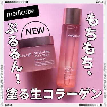 コラーゲン ジェル クリーム/MEDICUBE/フェイスクリームを使ったクチコミ（1枚目）