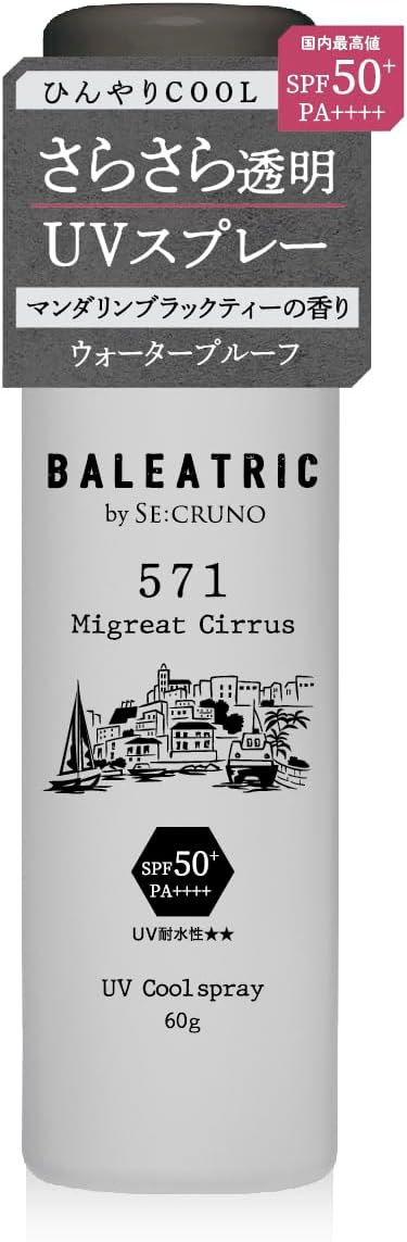 UVクールスプレー マイグレイトシーラス571 BALEATRIC by SE:CRUNO