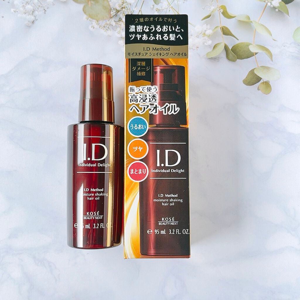 I.D メソッド モイスチュア シェイキング ヘアオイル/コーセー ビューティー ネクスト/ヘアオイルを使ったクチコミ(1枚目)
