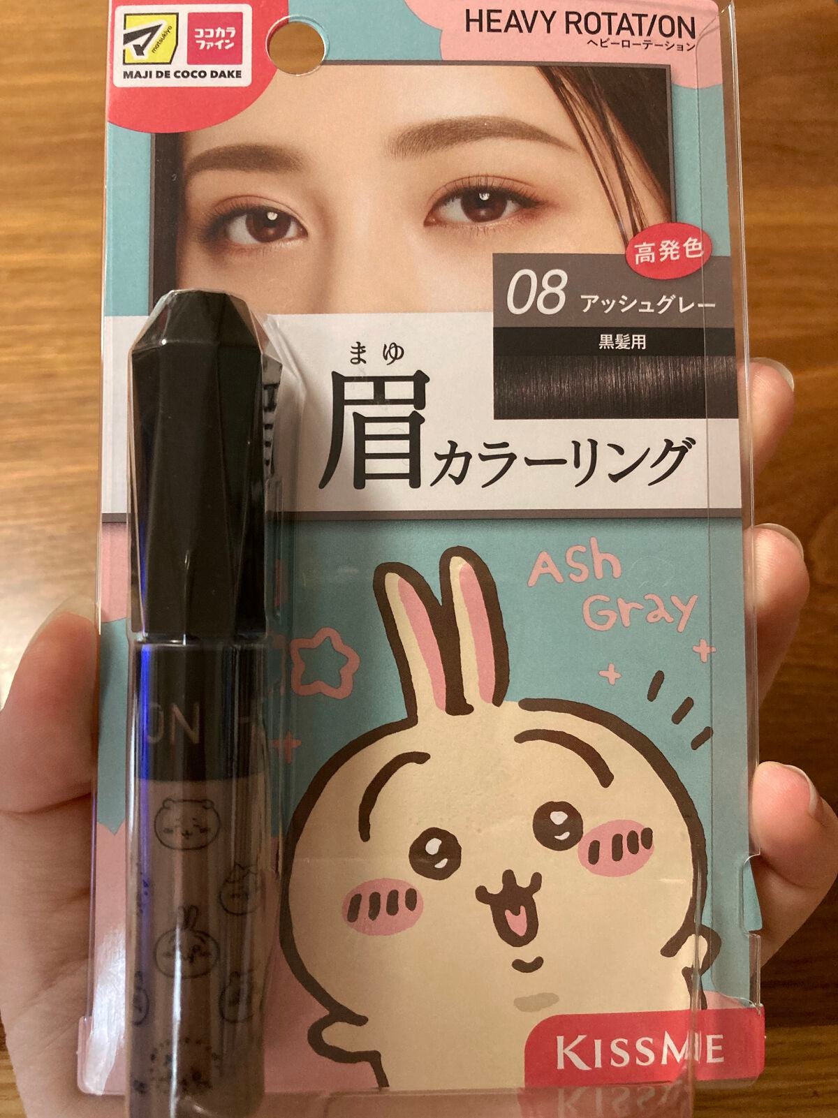 カラーリングアイブロウ/ヘビーローテーション/眉マスカラを使ったクチコミ(1枚目)